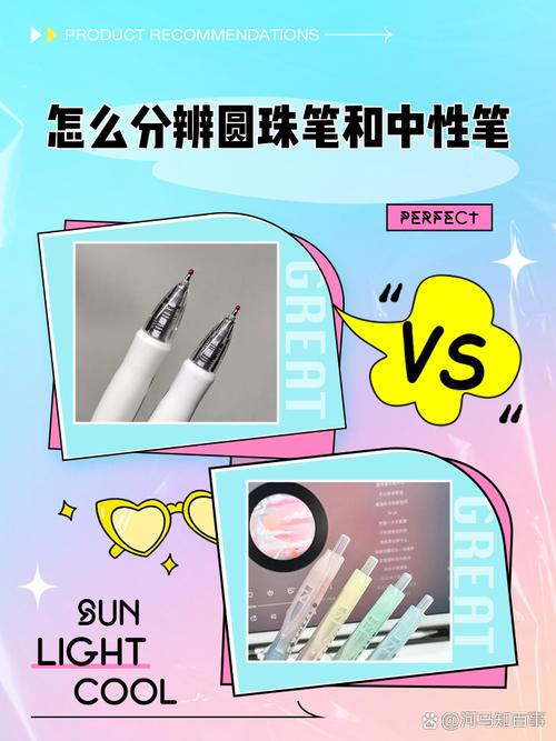 圆珠笔和水笔的区别 圆珠笔和水笔的区别