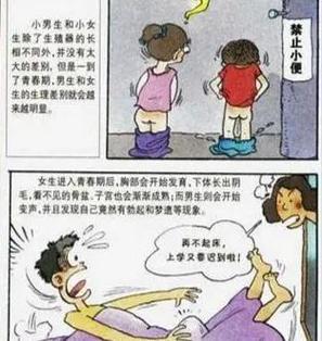 小皇书vs小皇书漫画82