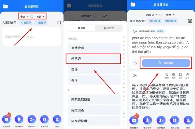 英语翻译器拍照扫一扫免费使用