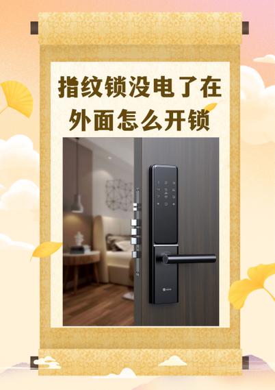 指纹锁要用电吗