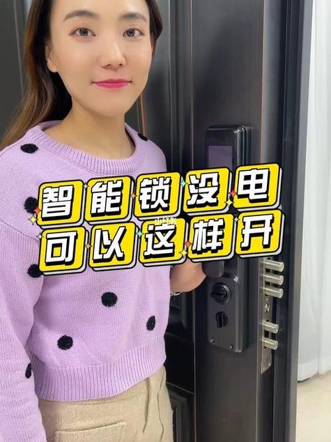 指纹锁要用电吗截图3