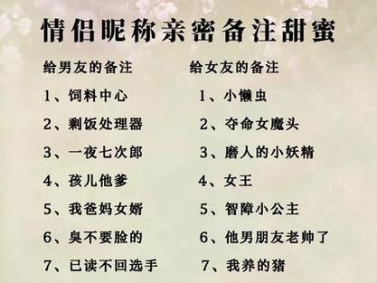 超甜的男生备注截图2
