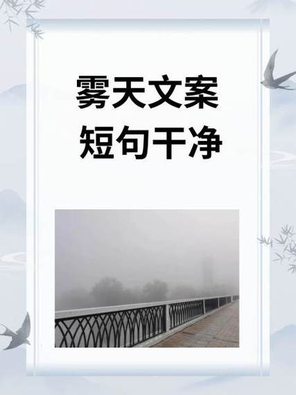 旺山文案短句干净