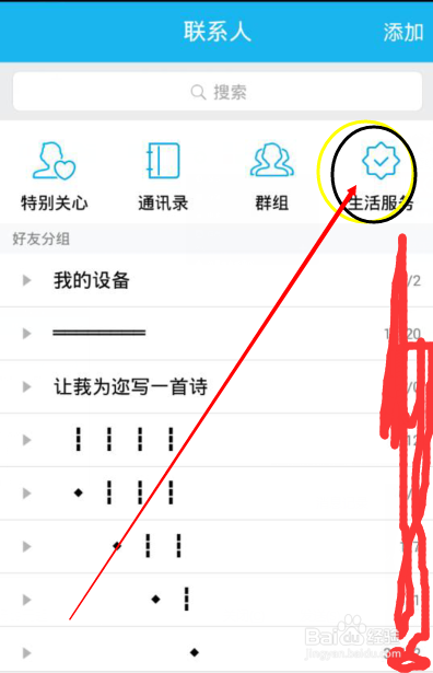 qq悄悄话在哪里打开