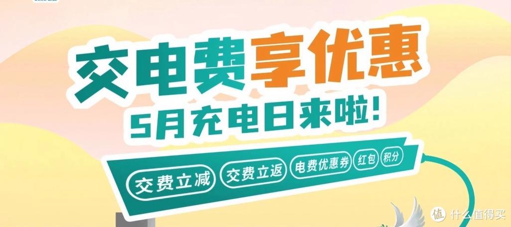 网上国网app交电费优惠