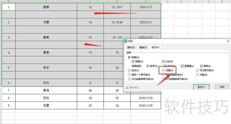 如何快速填充单元格 如何快速填充单元格