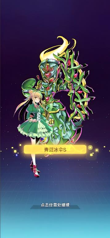 飓风战魂青蓝冰伞