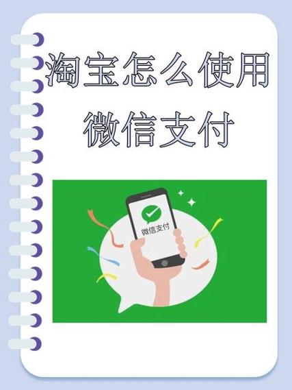 淘宝微信绑定入口在哪