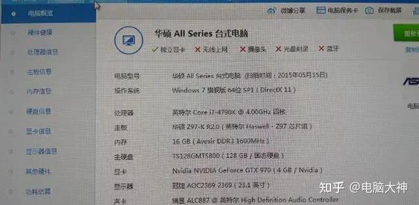 为什么网上买的电脑都用至强图标
