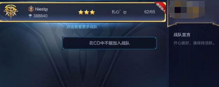 王者为什么不能加入战队