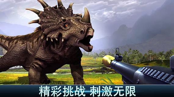 夺命侏罗纪无限内购截图2
