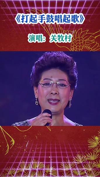 关牧村原唱伴奏截图2