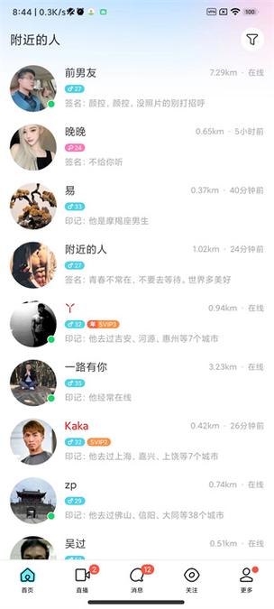 陌陌助手最新版本下载