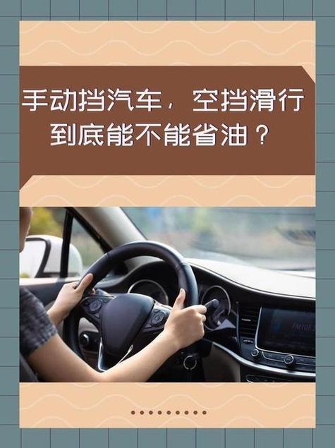 没挂空挡熄火截图3