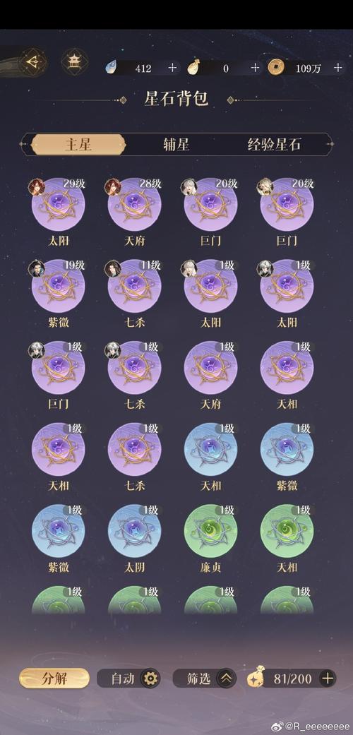原神渊下宫3个供奉物