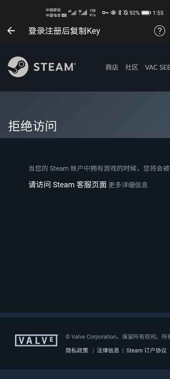 网易buff无法绑定