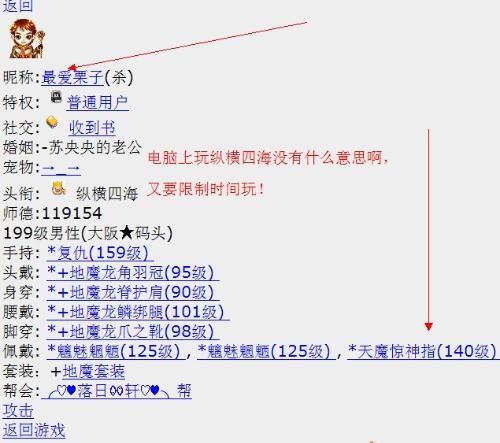 qq纵横四海入口 qq纵横四海入口