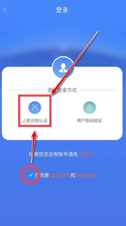 黑龙江人社人脸识别