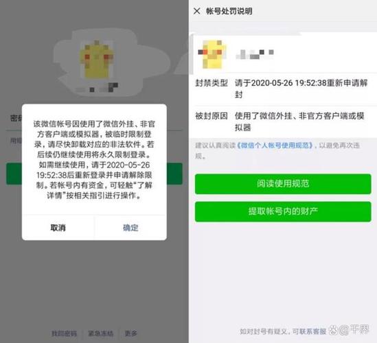 怎么解除被阻止的软件