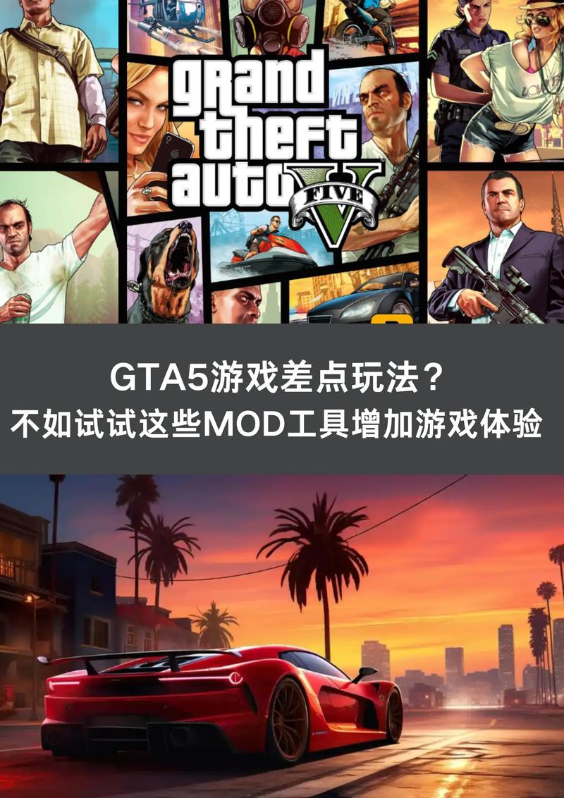 GTS450玩GTA5截图3
