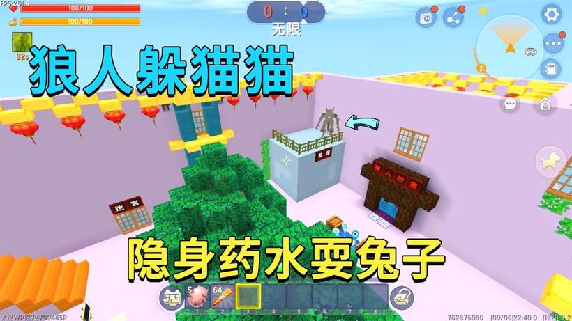 小迷和兔子玩迷你世界视频