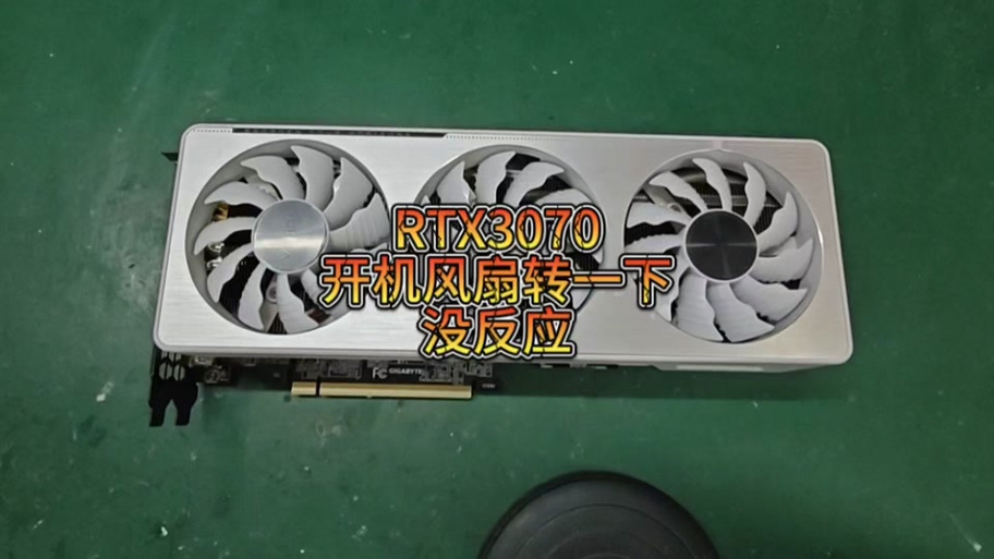 显卡突然风扇狂转截图2