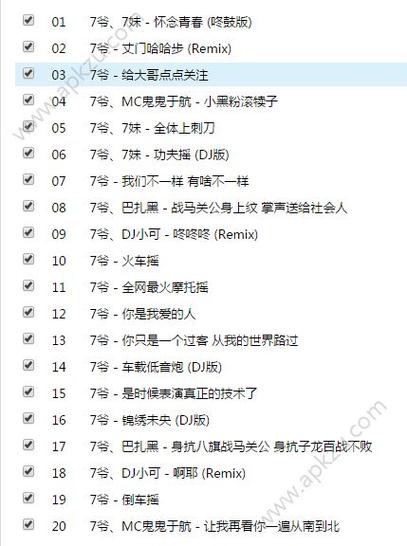 2026最火快手名字男截图3