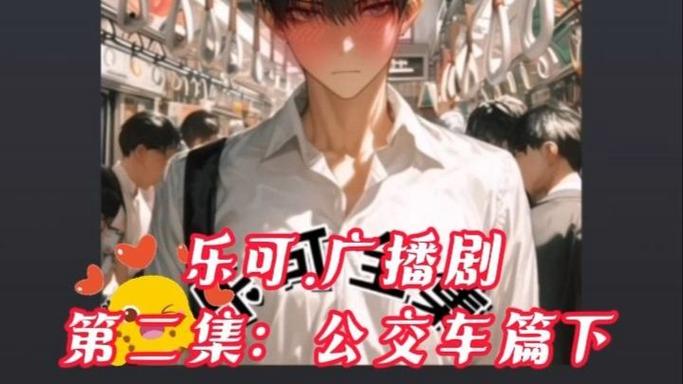 乐可广播剧mp3在线收听截图1