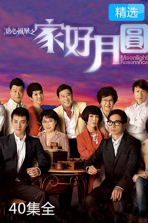 2026最新港剧粤语版