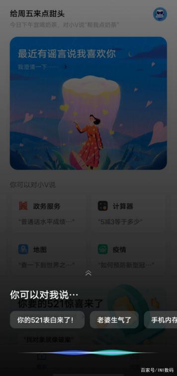 jovi语音