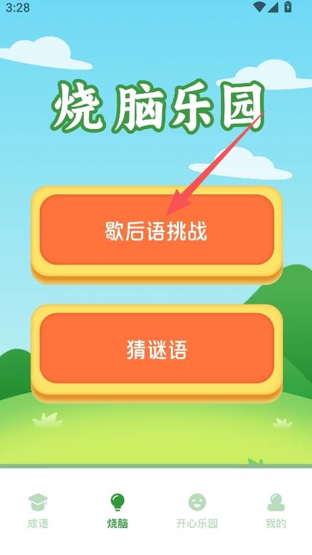 2399乐园游戏