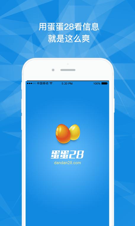苹果手机怎么下载蛋蛋app
