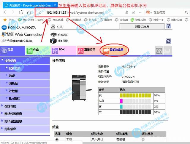 震旦打印机如何扫描到u盘