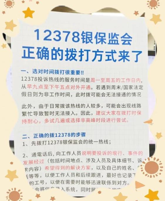 银保监会关于网贷逾期最新政策