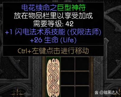 火炬之光怎么洗技能点