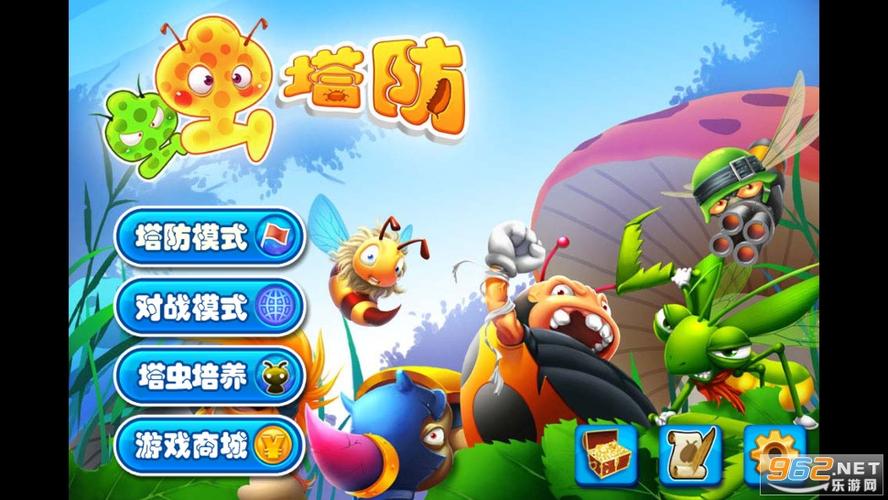 虫虫守卫战破解版内购