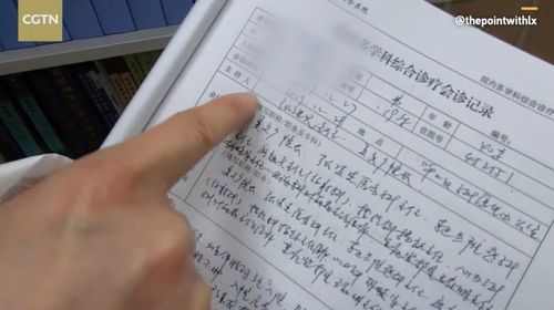 病历单