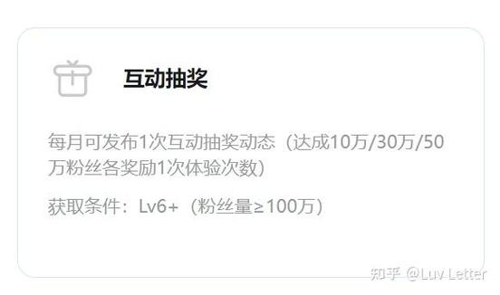 哔哩哔哩抽奖