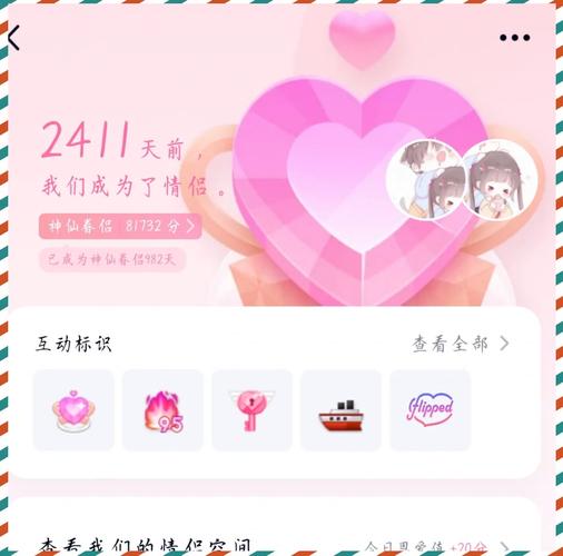 qq神仙眷侣图标没了