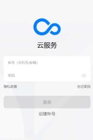 云约app官方下载安装截图2