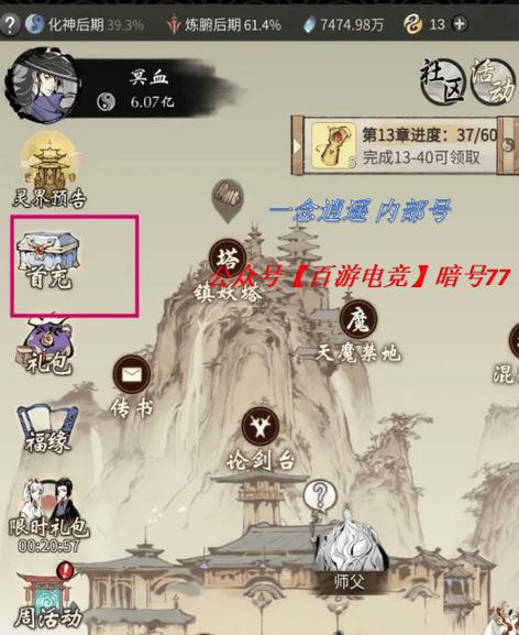 一念逍遥脚本辅助器 一念逍遥脚本辅助器