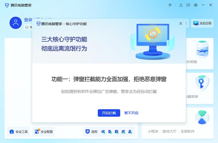腾讯电脑管家pc版安装包下载