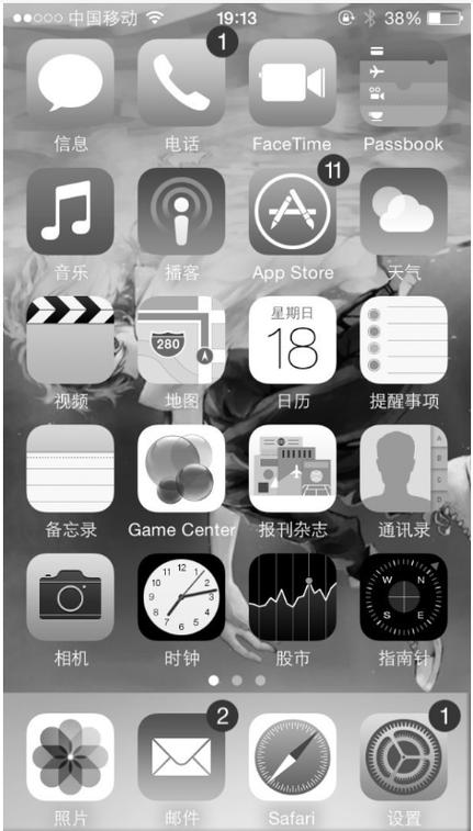 手机屏幕变成黑白色了怎么办