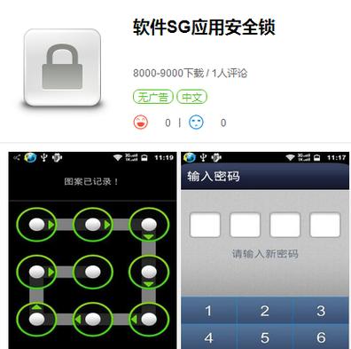 免费挂 锁头 透视 锁血内购最新版截图3