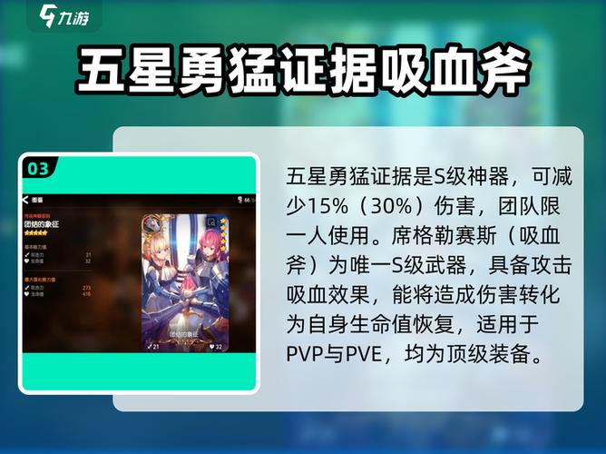 第七史诗wiki节奏榜