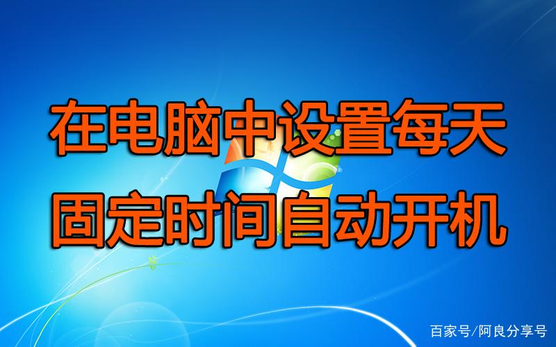 电脑时间每次开机都要重新设置