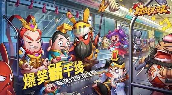 漫战无双破解版