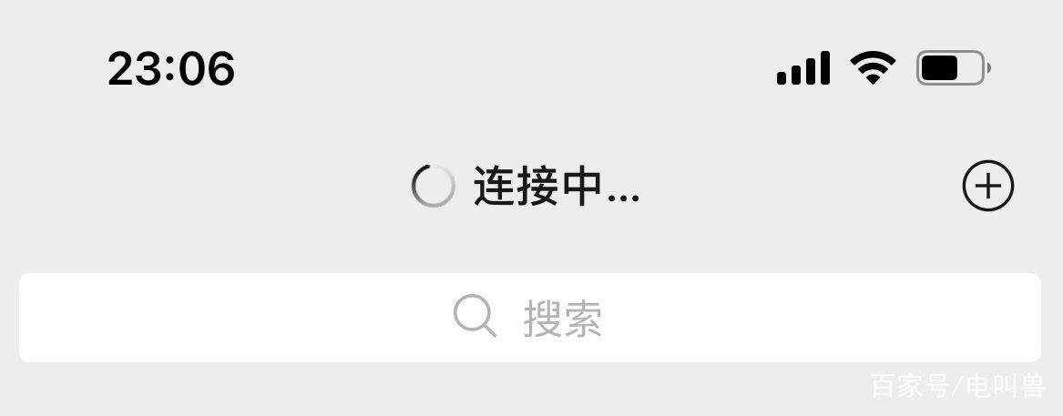 微信一直转圈圈要警惕截图3