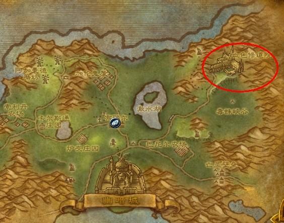 血色修道院地图位置