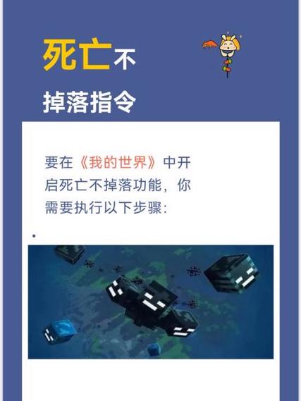 死亡榜指令